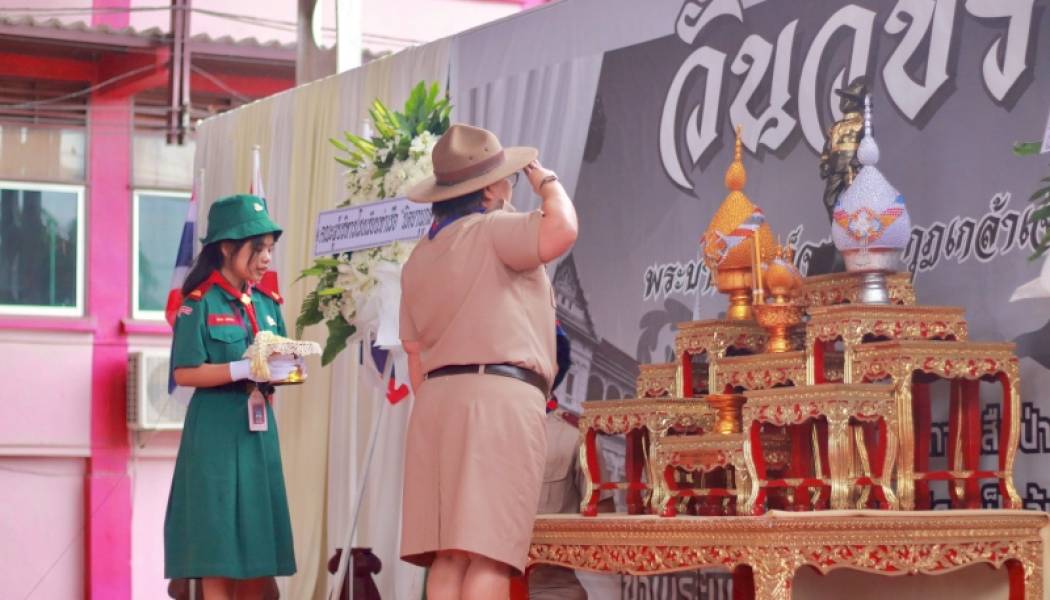 กิจกรรมวันวชิราวุธ