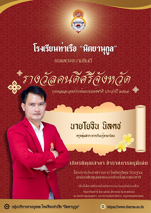 award2567 03 22 002