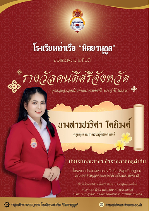 award2567 03 22 003
