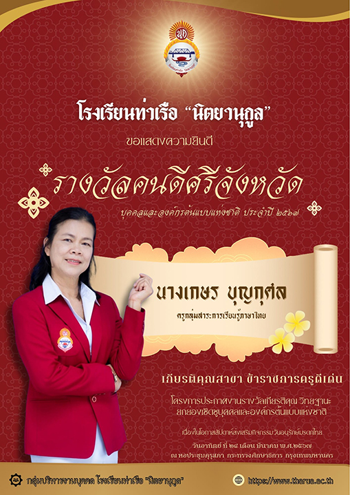 award2567 03 22 01