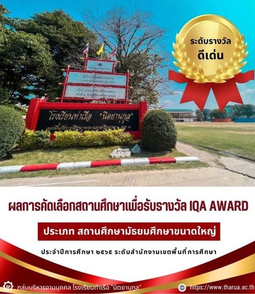 iqa award